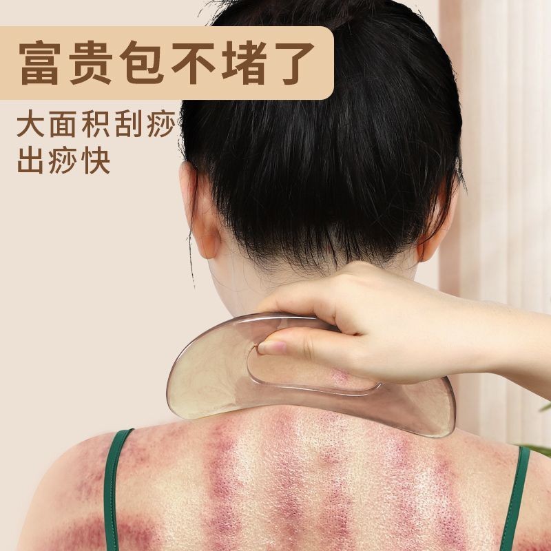 【Guasha board】刮痧板全身通用大号刮痧经络疏通点穴拔筋肩颈腹背部刮痧神器20250218 | Shopee Malaysia