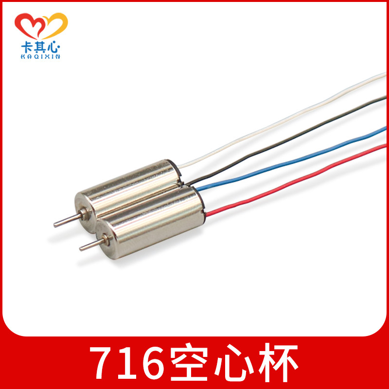 Ready Stock Hm4 High-speed Strong Magnetic 716 Hollow Cup Motor Motor 3 ...