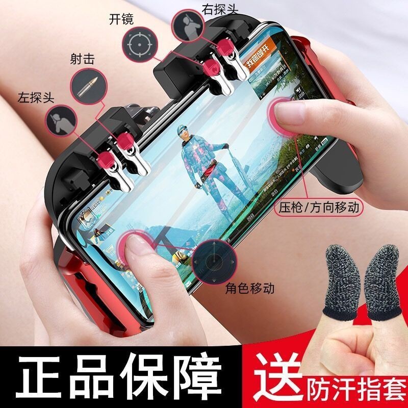 New six-finger chicken-eating handle game grip automatic gun pressing ...