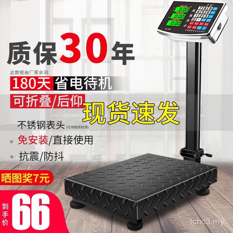 Qianyou 100kg Electronic Scale Commercial Platform Scale 300kg ...