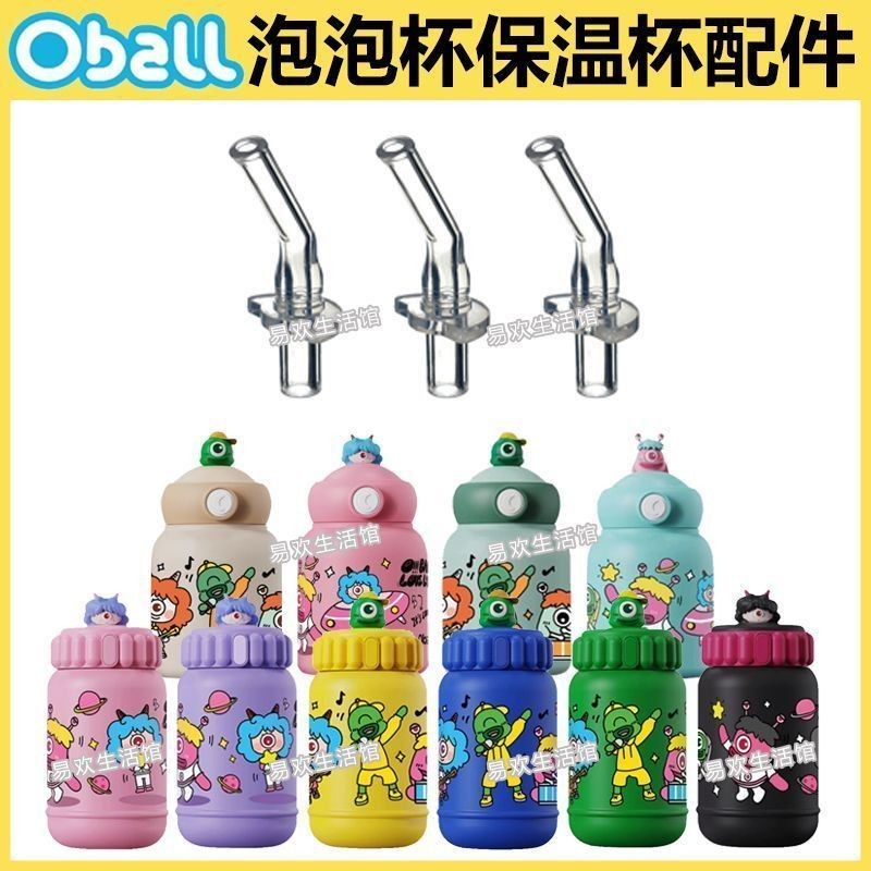 OBALL Children's Bubble Insulation Cup Straw Baby Straw Cup Water ...