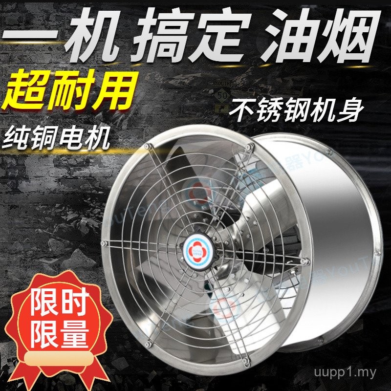 All Stainless Steel Exhaust Fan Powerful High-Power Range Hood Fan ...