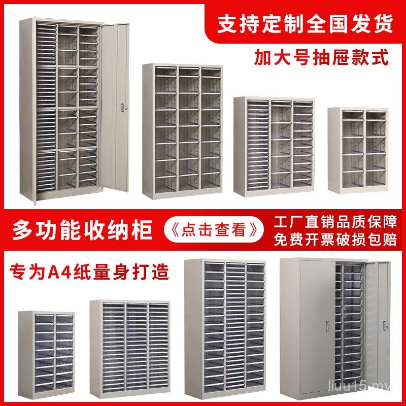 A4 File Cabinet Drawer Type Receipt Cabinet Voucher Cabinet with Lock ...