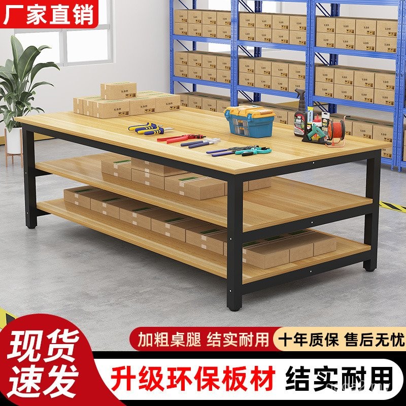 Workbench Single-Layer Double-Layer Training Table Express Packing ...