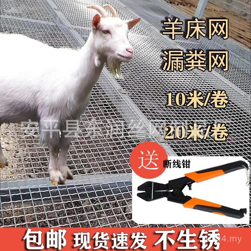 Sheep Bed Drainage Mesh Non-Rust Hot Galvanized Steel Wire Breeding ...