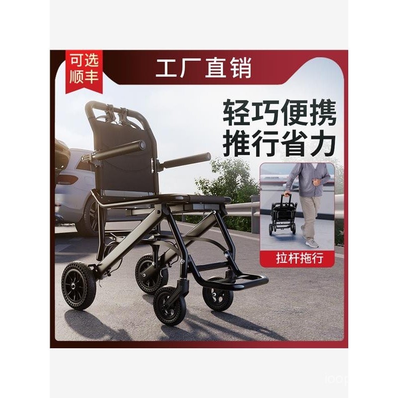 Wheelchair Aid Simple Disabled Walker Elderly Lightweight Manual Small ...