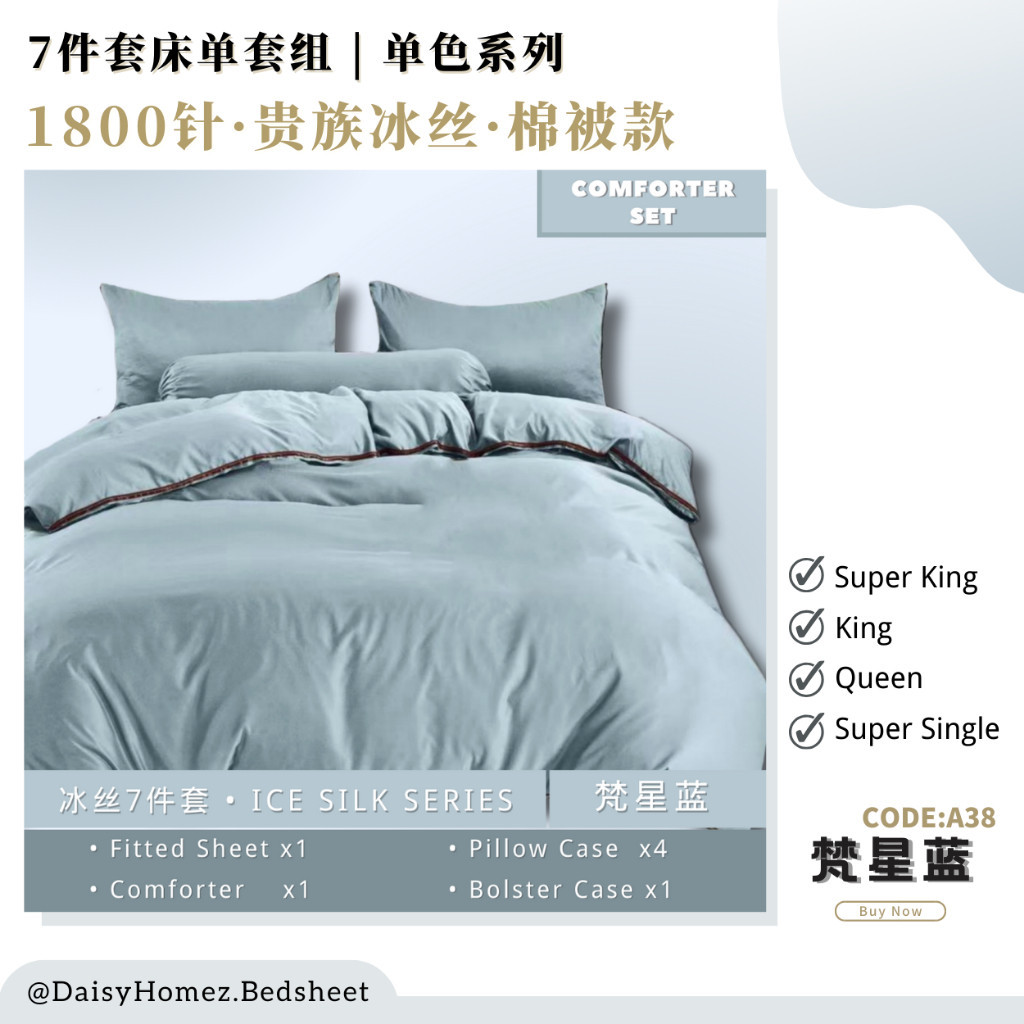 【棉被款 | 7件套】1800TC · 冰丝床单 · 单色系列 | IceSilk Bedsheet 7in1 Comforter Set ...