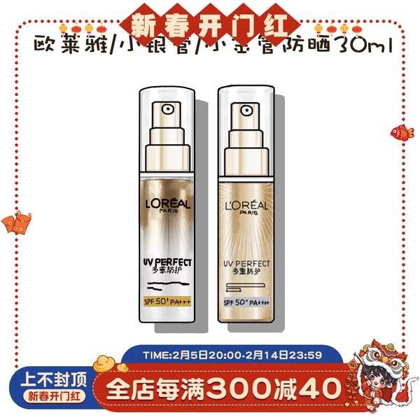 sunscreen tinted sunscreen Piolia Small Golden Tube Sunscreen Multiple ...