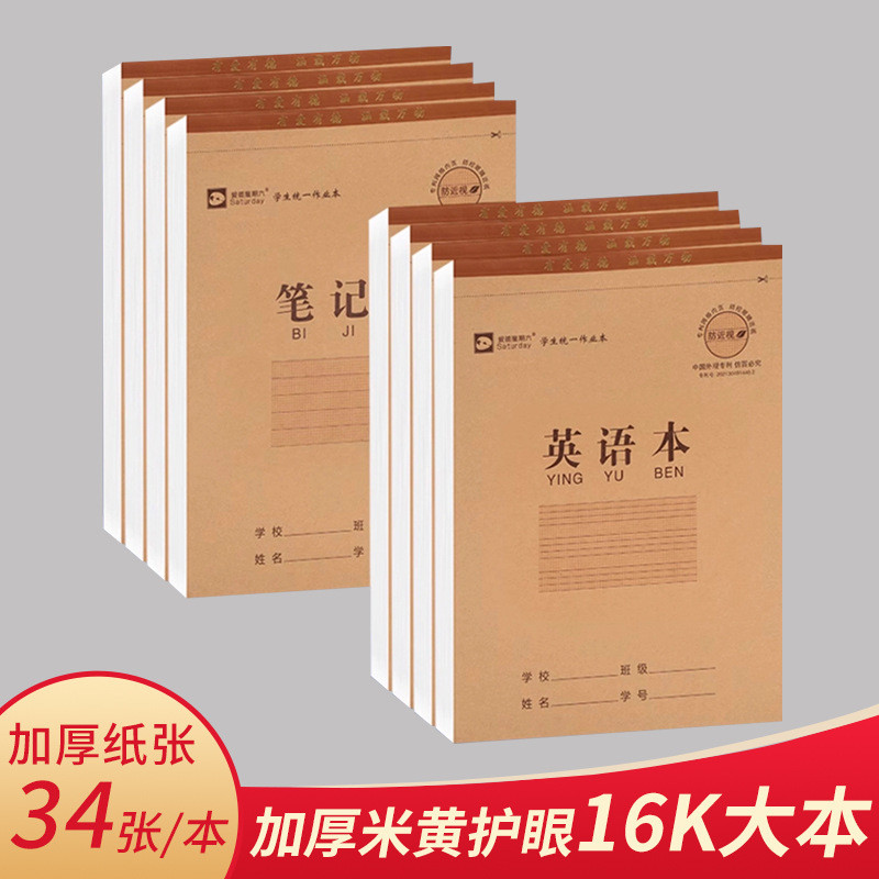 Student Homework Book Elementary School Students English Language Field ...