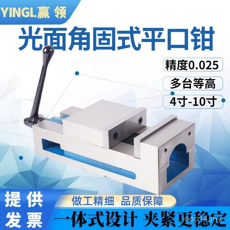 Heavy-duty Milling Machine Dedicated Flat-Nose Pliers Angle Solid ...
