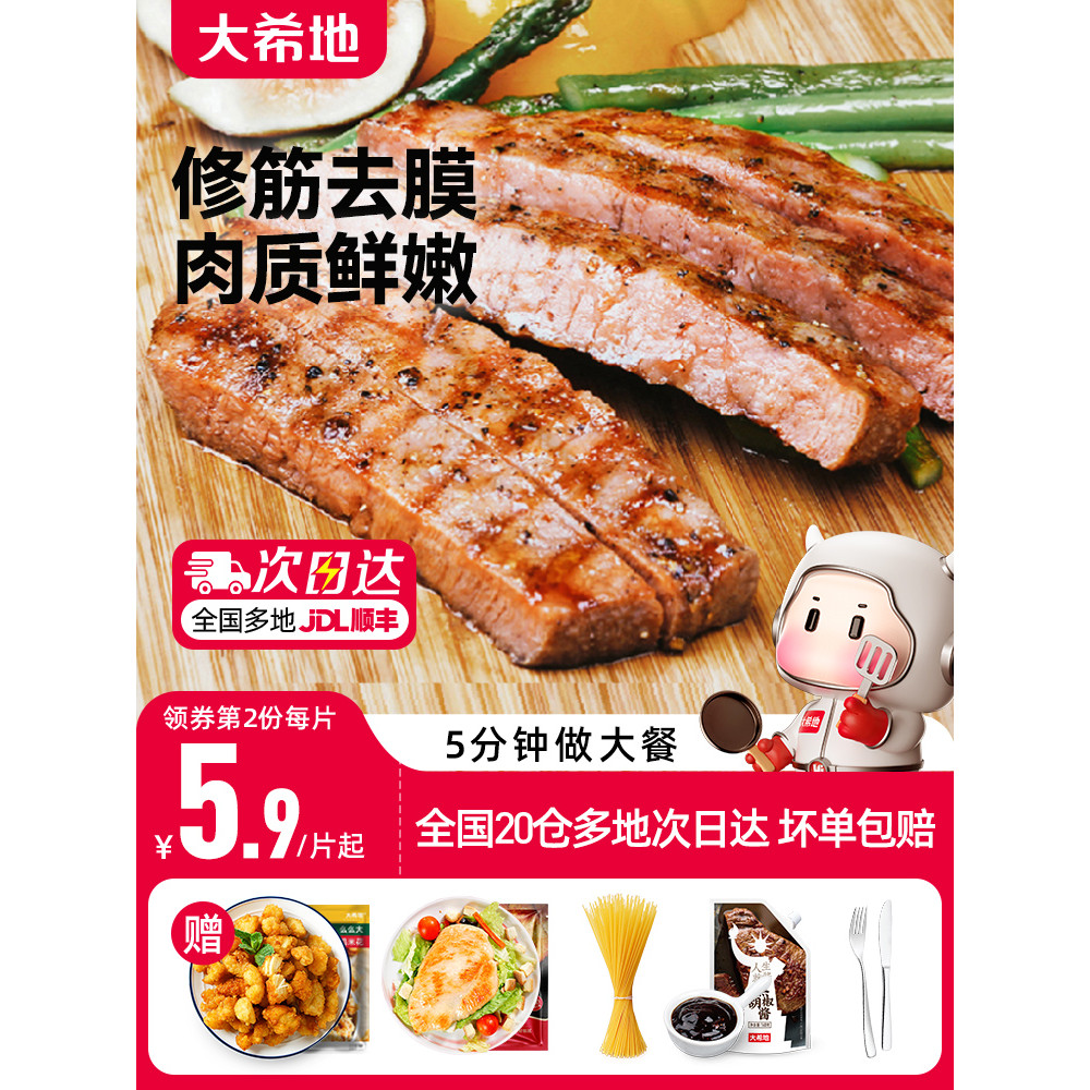 Daxidi Steak barang separuh jadi Set Lada Hitam Filet Family Steak Anak ...