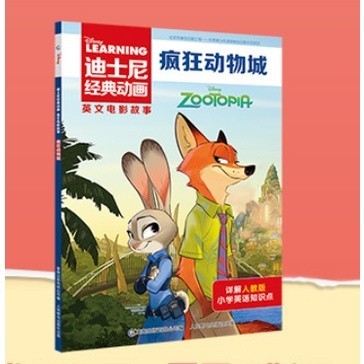 1 BOOK 迪士尼经典动画英文大电影双语故事书儿童幼儿园绘本阅读