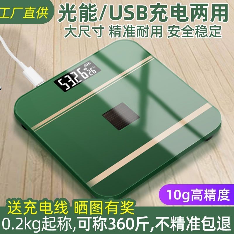 Electronic Weighing Scale Household Precise Small Body Scale ...