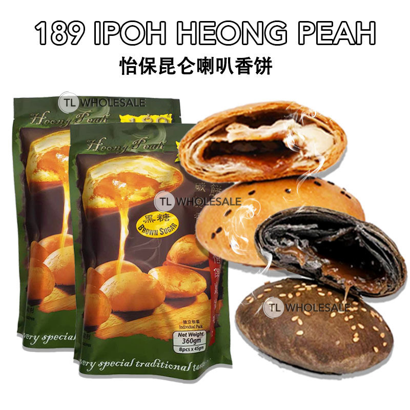 【𝙏𝙇】炭烧香饼🔥Ipoh Tradisional Famous Gunung Rapat Heong Peah 正宗怡保昆仑喇叭炭烧香饼系列