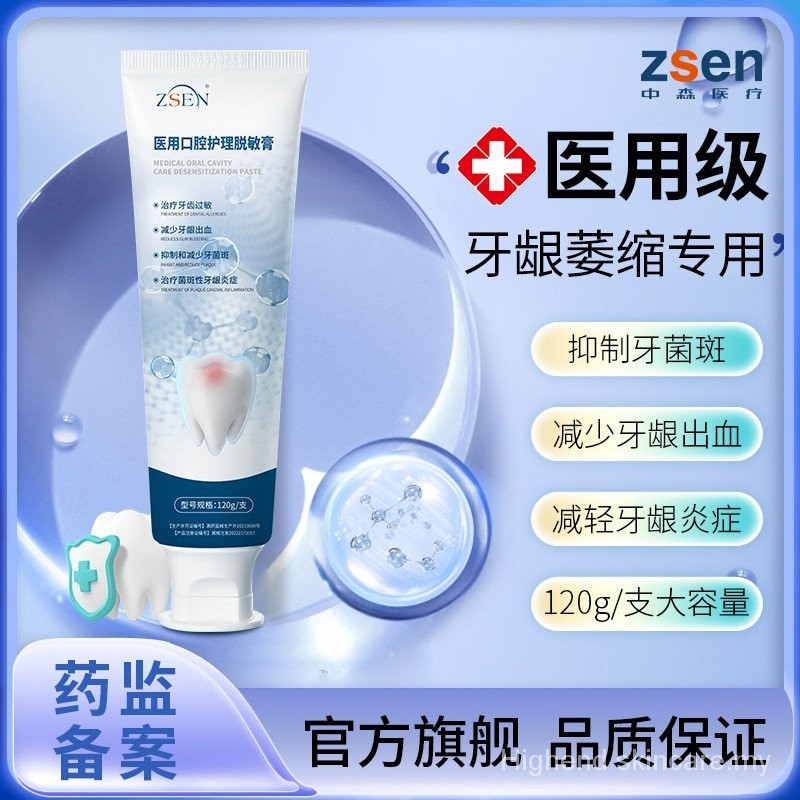 Zsen/nakamori Gum Shrink Dedicated Periodontitis Gum Care Desensitive ...