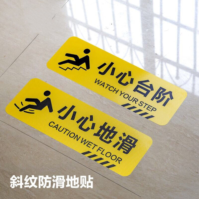 Be careful when pasting warning signs on the stairs, be careful when t ...