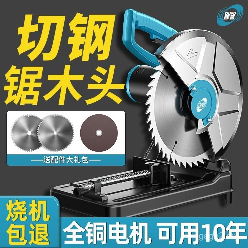 Op Steel Machine Professional High-Power Multifunctional Small Metal ...