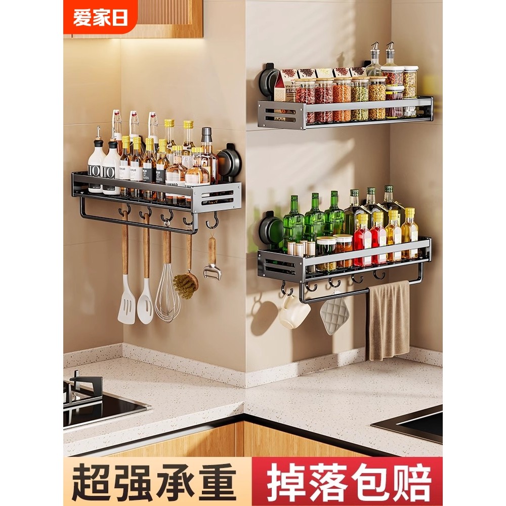 Rak dapur tanpa buat lubang piring penyedut atas dinding rak penyedap ...