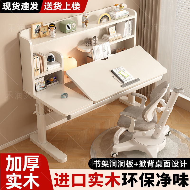 儿童学习桌小学生书桌可升降手摇实木课桌学生掀背写字桌电脑桌子Children's study desk, elementary school ...