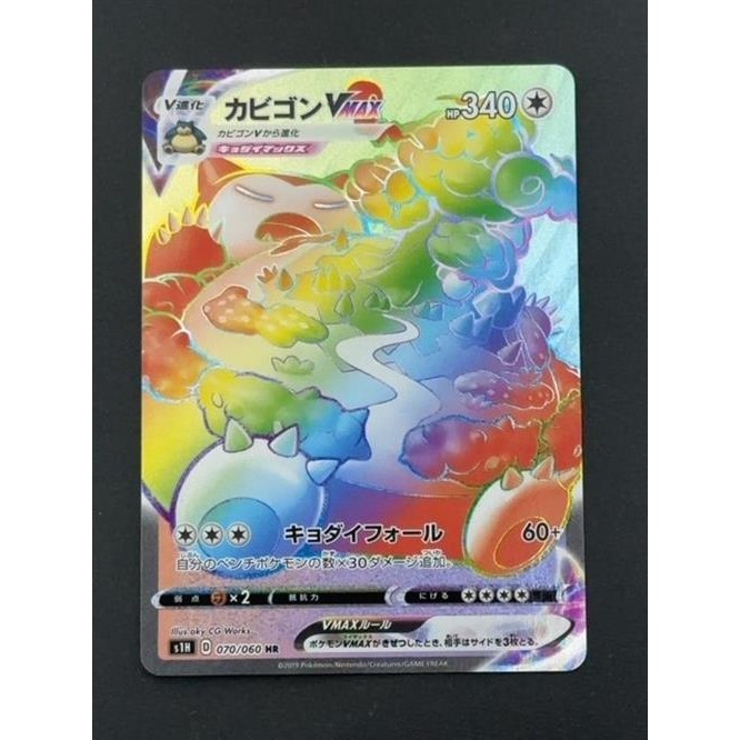 Pokemon Card Japanese Snorlax VMAX HR 070/060 s1H Holo (P6308) | Shopee ...