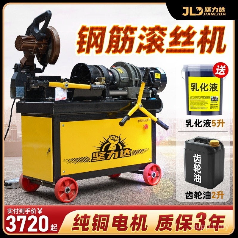 Rebar Straight Thread Rib Peeling Roller Small Electric Automatic High ...