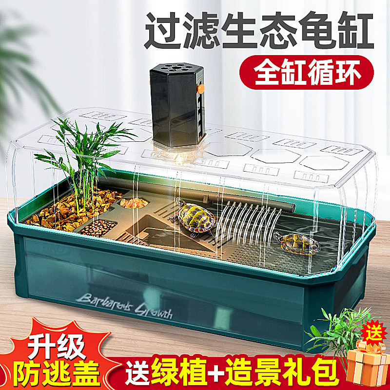 Turtle Tank with Drainage Special Breeding Ecological Tank Villa ...