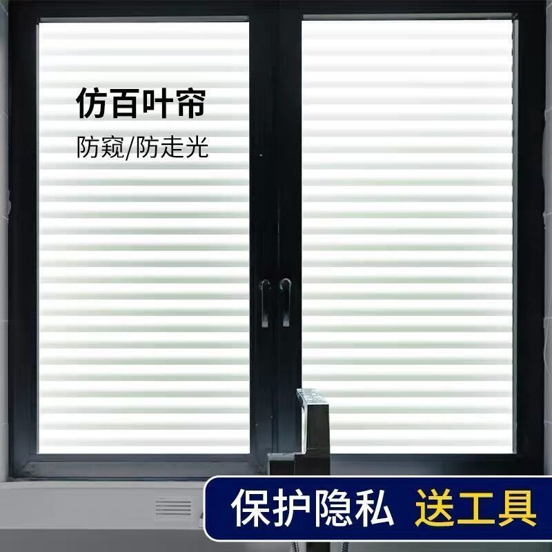 Glue-Free Louver Pattern Glass Sticker Transparent Opaque Toilet Film ...