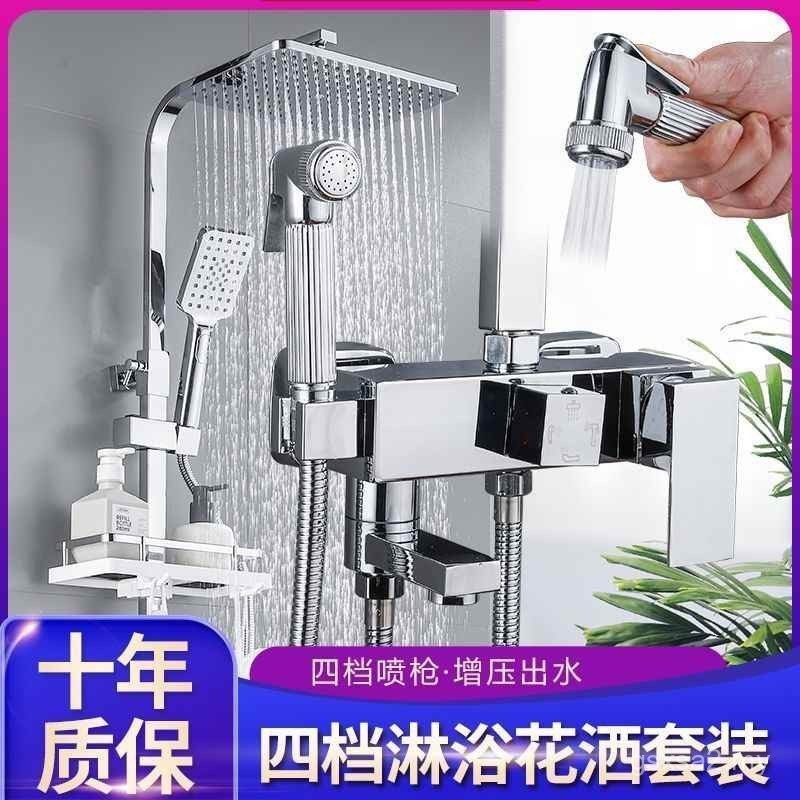 Shower Sprinkler Set Household All-Copper Bathroom Rain Sprinkler ...