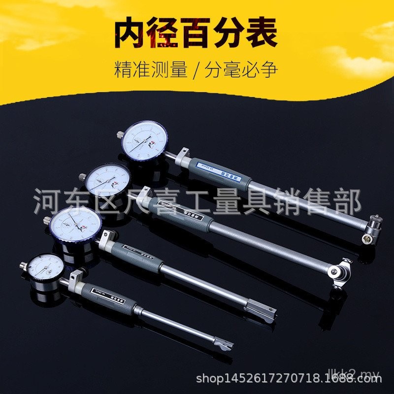 Inner Diameter Measuring Strap Meter Inner Diameter Dial Indicator 50 ...