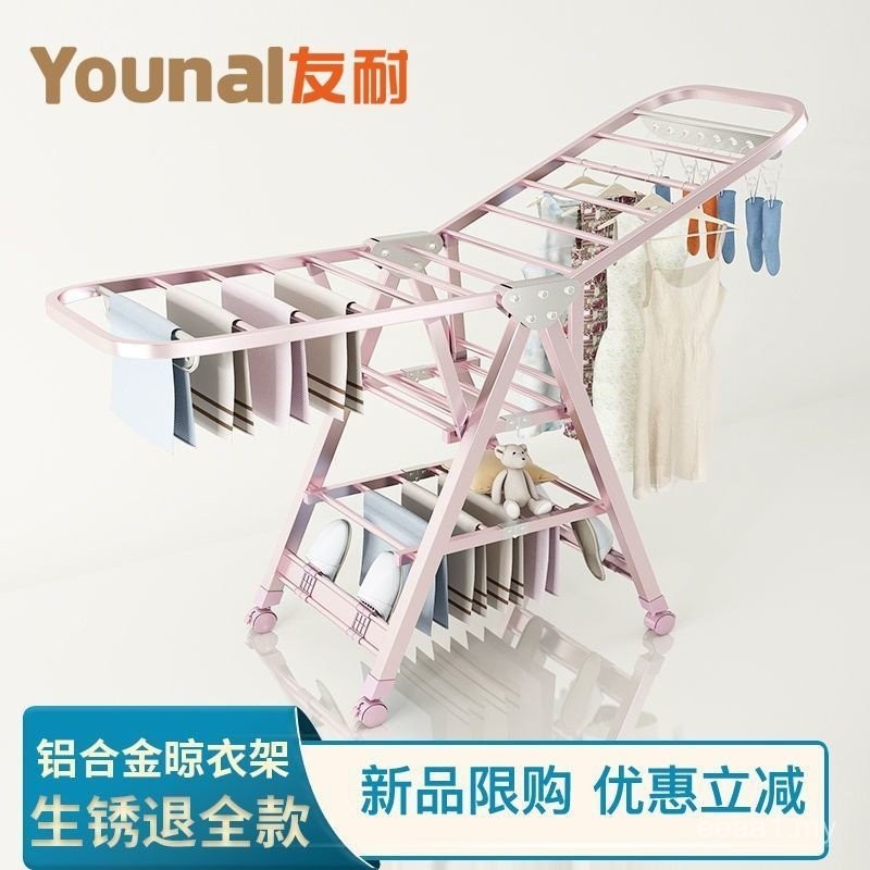 New Style Aluminum Alloy Wing-Shaped Drying Rack Floor Folding Indoor ...