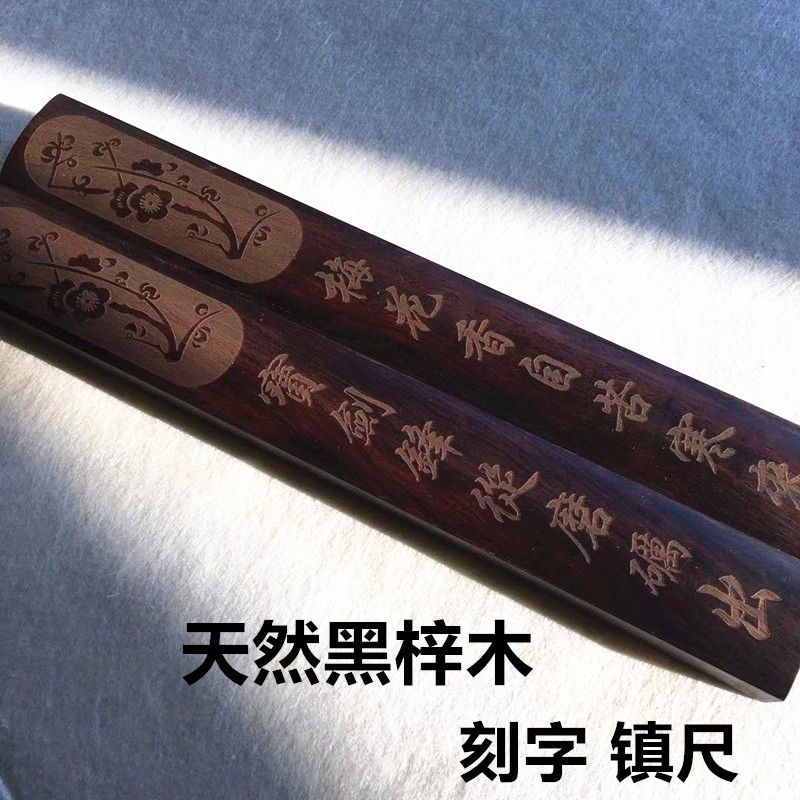 Student Black Azusa Wood Red Sandalwood Ruler Calligraphy Solid Wood ...