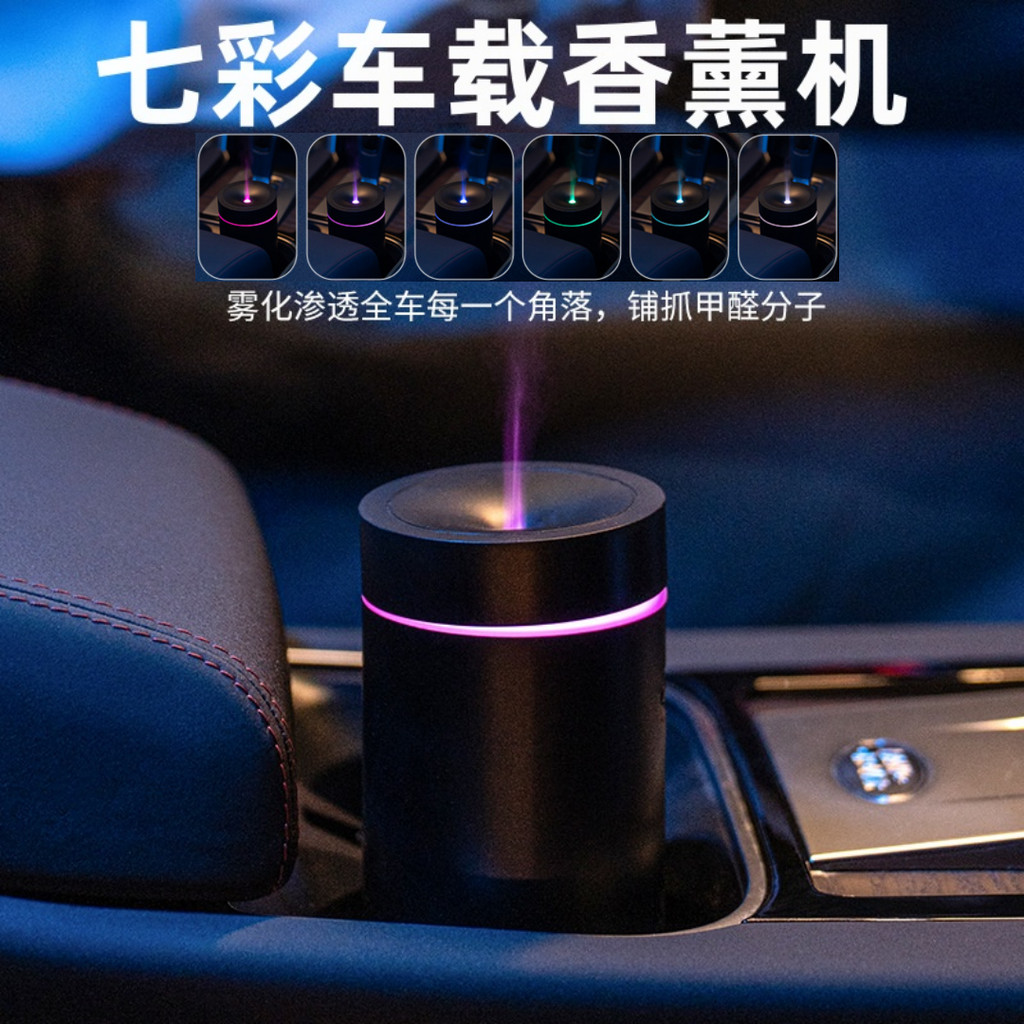 Creative Car Aroma Diffuser Rechargeable Small Portable Interior ...