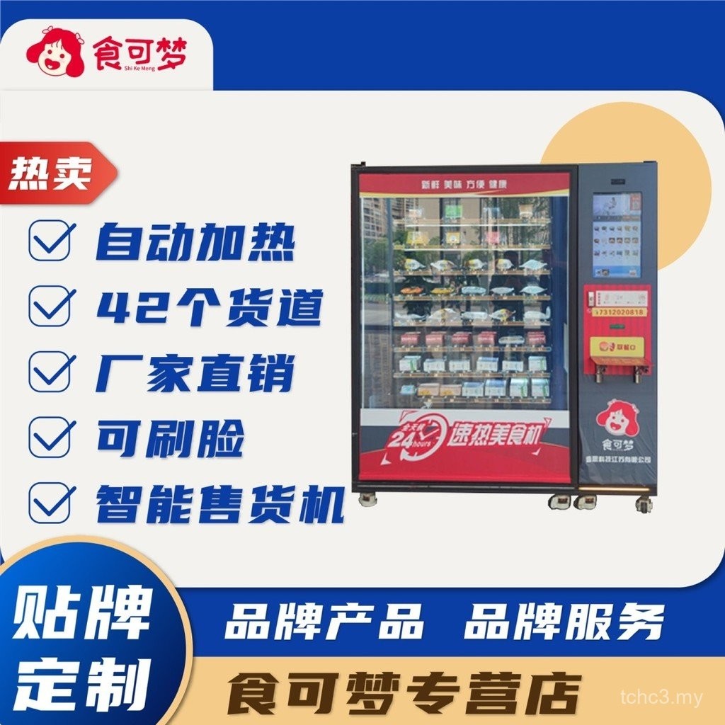 Automatic Vending Machine Box Lunch Machine Automatic Heating Automatic ...