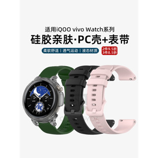 Vivo 2024 watch band