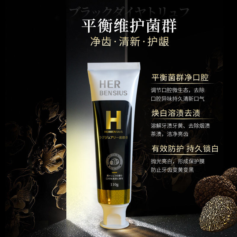 3支日本原装进口赫本希黑钻松露牙膏Japan Imported from Japan Hepburn Hepburn Hepburn ...
