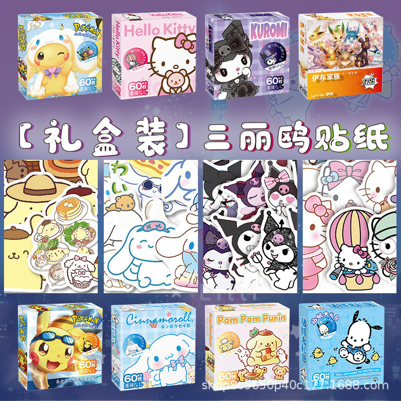Sanrio Decorative Stickers 63 Pieces Boxed Stickers kuromi Stickers ...