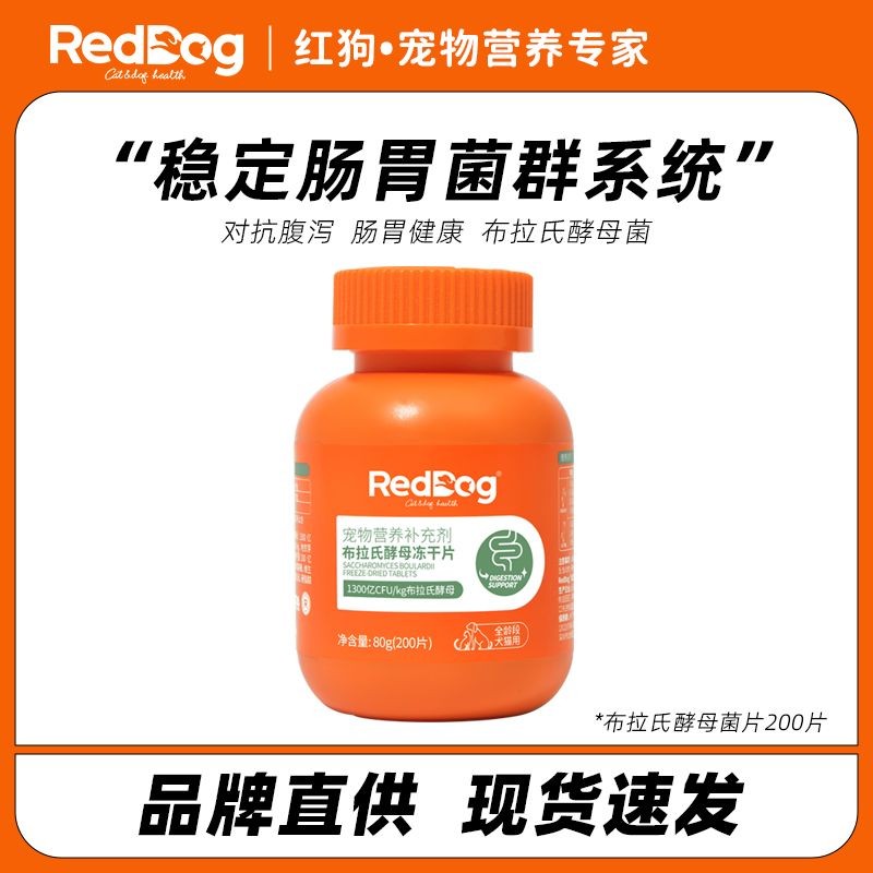 [98% Positive review rate] Red dog probiotic Brahn yeast free [98% ...