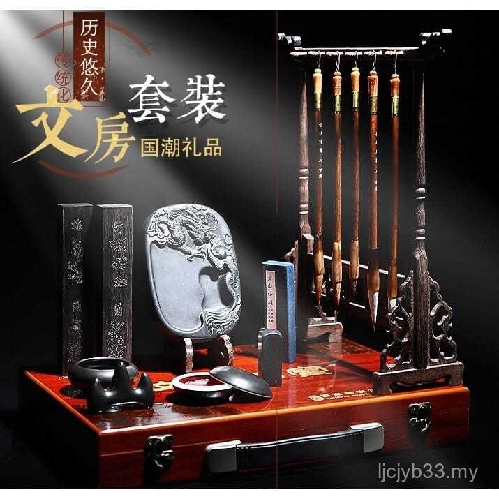 Xuanfang High-End Study Four Treasures Pen Ink Paper Inkstone ...