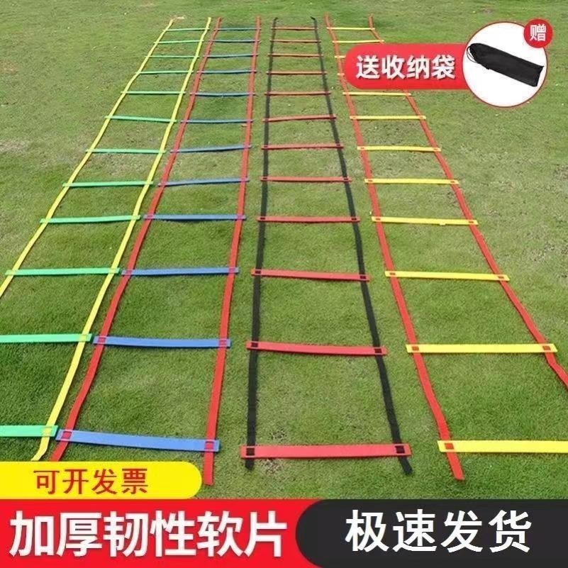 软绳梯敏捷梯绳体能绳梯足球脚步协调性软梯篮球训练辅助器格子梯3.22 | Shopee Malaysia