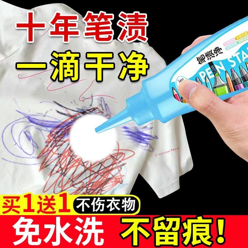 Remove Pen Stains Handy Tool Powerful Pen Ballpoint Pen Gel Marker Pen Oil Pen Ink Remover Rinse