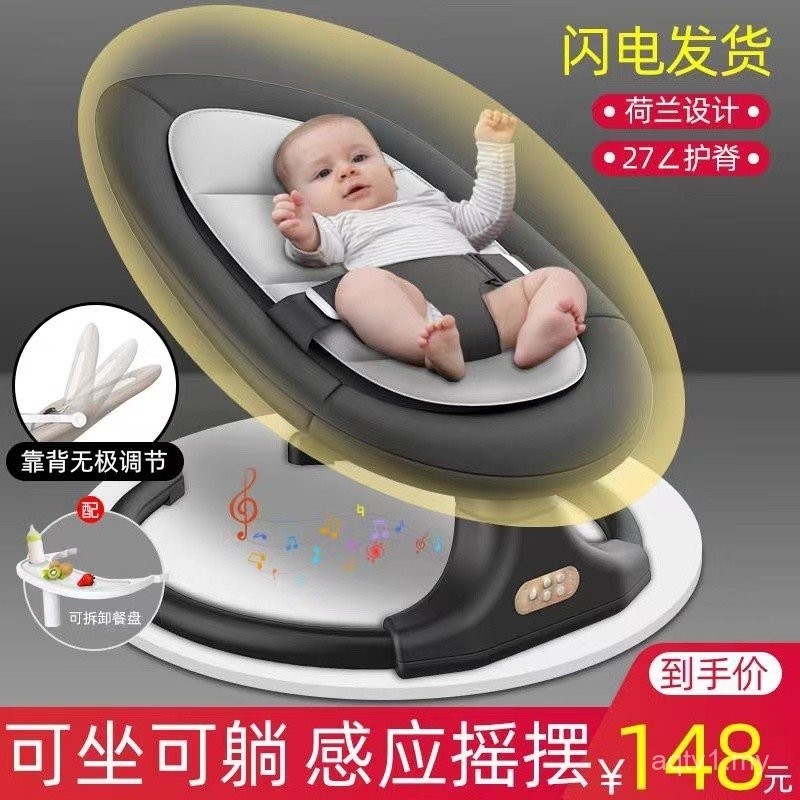 Coax Baby Handy Tool Electric Baby Rocking Chair Comfort Chair Cradle ...