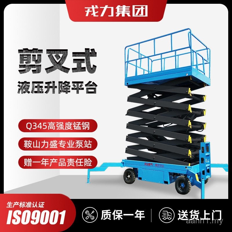 Rongli Fork Cutting Lift New Style Movable High-Aerial Work Vehicle ...