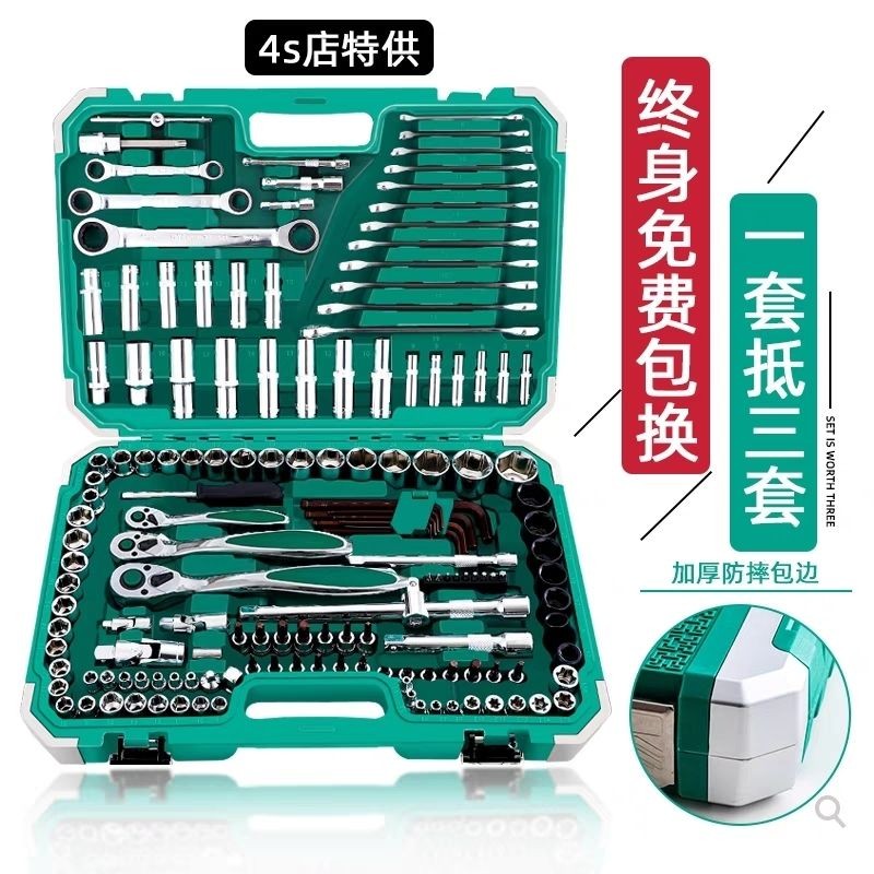 Auto repair tool set, socket ratchet wrench, auto repair tool ...