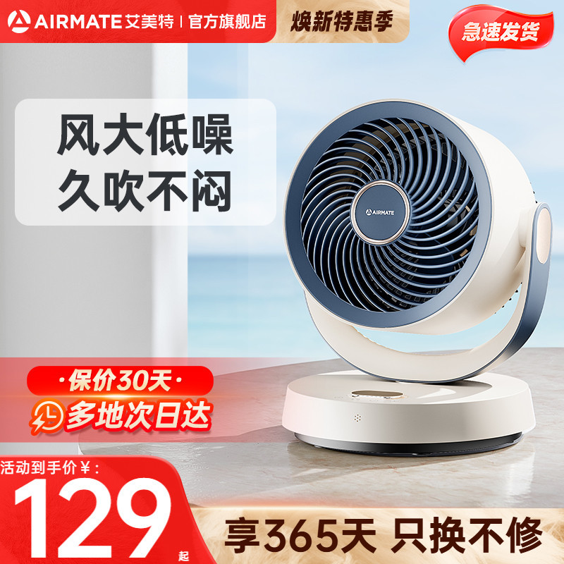 Airmate Kipas Elektrik Isi Rumah Desktop Kecil Turbo Kipas Edaran Udara ...