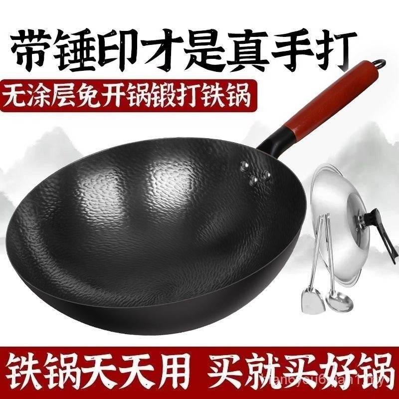Zhangqiu Iron Pan Wok Oldfashioned Household Uncoated Non