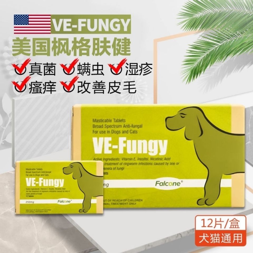 U.s. Imported Dog Skin Medicine Oral Dog Skin Fungus Infection Oral ...