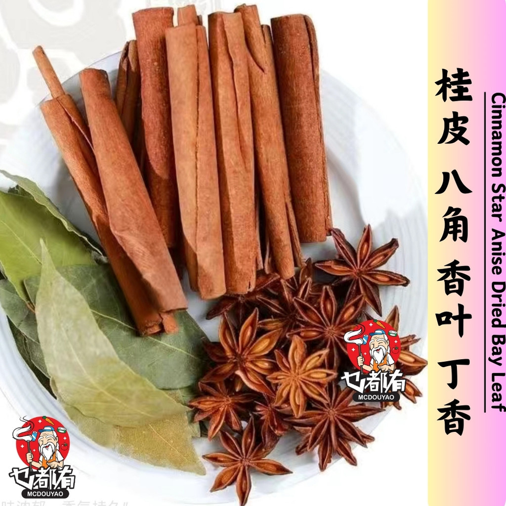 桂皮 八角 香叶 丁香 Cinnamon Star Anise Dried Bay Leaf | Shopee Malaysia