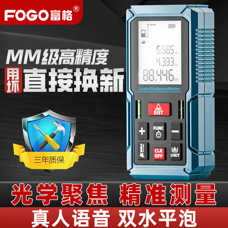 [Praise Rate Super 98% Same Style] Fuge Laser Rangefinder High ...