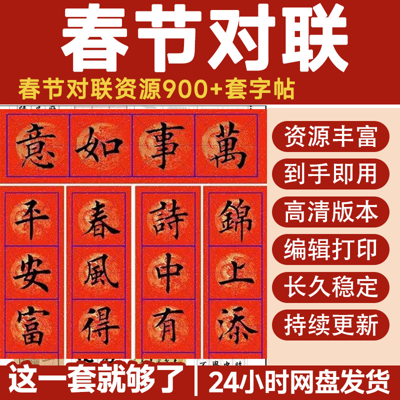 Calligraphy Practice calligraphy 2025 Copy Copy Red Regular Script ...
