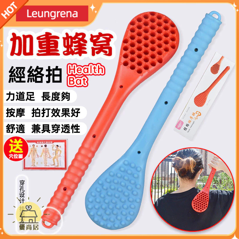 🔥Hot sales🔥Paida Bat Silicone Meridian Slap Board Gua Sha Jin Luo ...